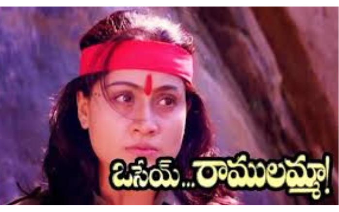 Osey Ramulamma Song Lyrics in Telugu