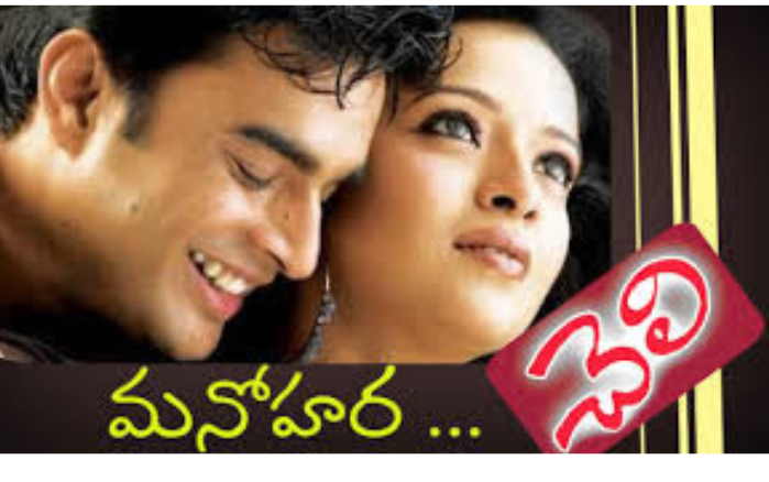 Manohara song lyrics in Telugu